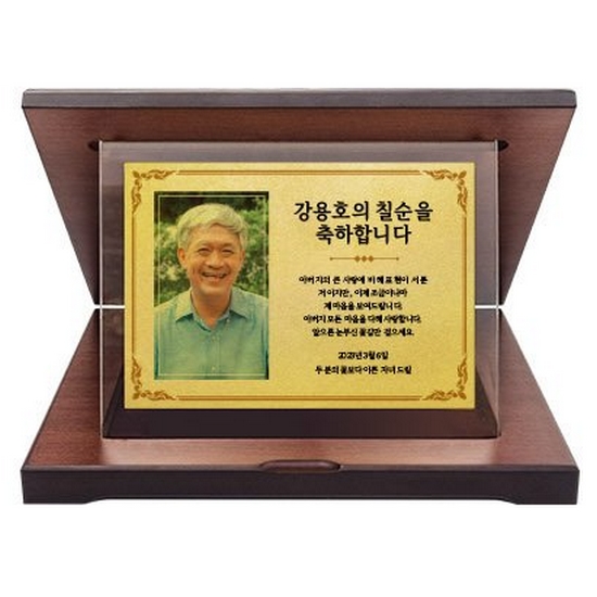 뽀르띠 크리스탈 우드상패 감사패 (대)