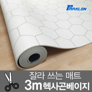 파크론 파크론 도도람 놀이방매트 헥사곤베이지 300x140x1cm (1개)_이미지