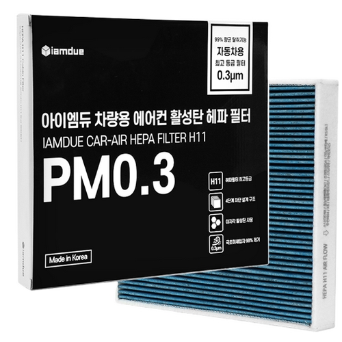 PM0.3 차량용 자동차 에어컨필터 H10