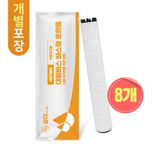 대림바스 바스템 필터 샤워기 염소 녹물 제거 호환필터 8개