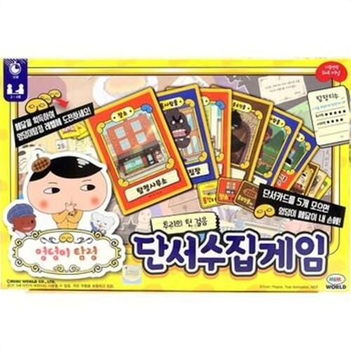  엉덩이탐정 타투 스티커