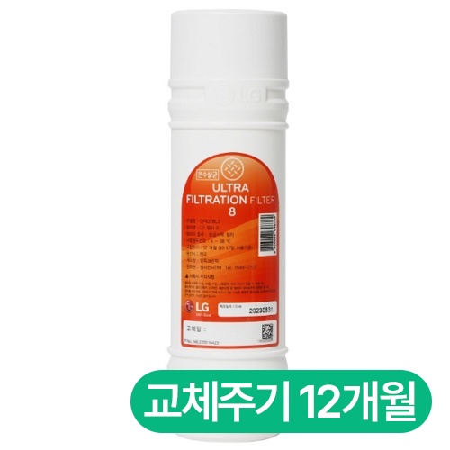 LG전자 UF 필터 플러스 AGM75511001