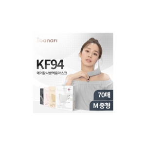 에스비글로벌헬스케어 아이바나리 새부리형 컬러마스크 KF94 중형 (70매)_이미지