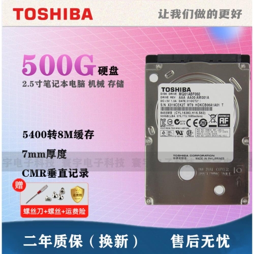 기존 MQ01ABF050 500G 노트북 기계식 하드 드라이브 2.5인치 500GB sata3 7MM