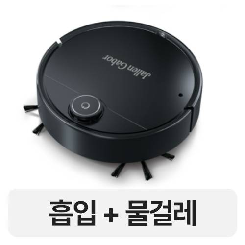 Jallen Gabor 로봇청소기