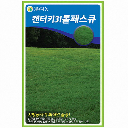 다농 켄터키31톨페스큐 잔디씨앗 (20g)