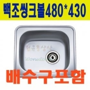 백조씽크 IS480 언더씽크볼 씽크대_이미지