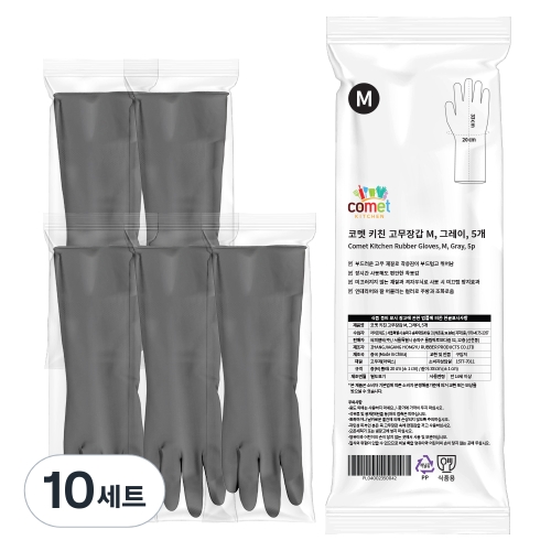 코멧 키친 고무장갑 그레이 (중) (10켤레)_이미지