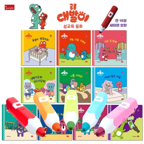  세이펜(32G) + 성교육동화