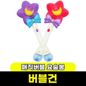 재미존 매직버블 요술봉 버블건