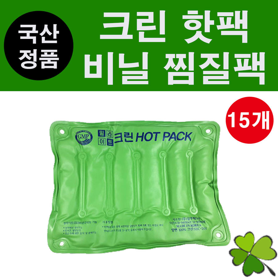 삼부 일라이트 크린핫팩 SBC-301 (15개)_이미지