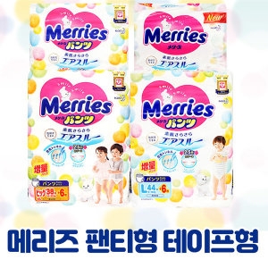  메리즈 2016 기저귀 밴드형 1단계 신생아용-공용 [192매]