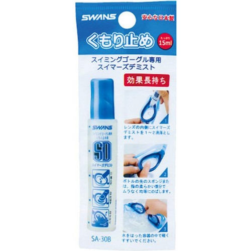 스완스 안티포그액 15ml SA-30B 해외구매