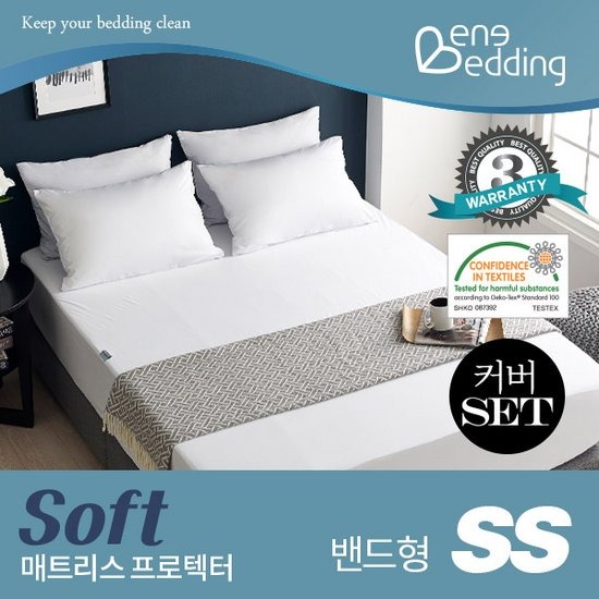 베네베딩 소프트세트 매트커버+베개커버이미지입니다. 누르면 해당 게시물로 새창이동합니다.