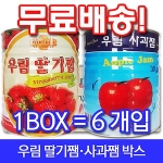  우림식품 딸기잼 3kg [6개]