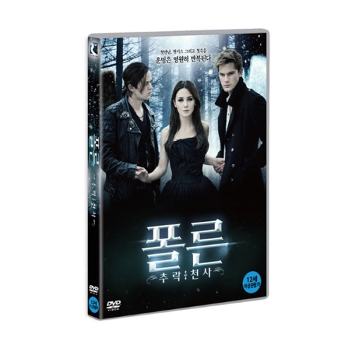 알스컴퍼니  (DVD타이틀) 폴른: 추락천사