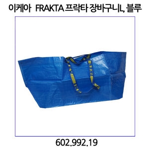 ���ɾ� FRAKTA ����Ÿ ���� ��ٱ��� 71L