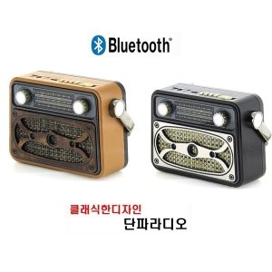 리코  레트로 효도라디오 단파라디오 M-183BT 재난 휴대용 아날로그 건전지