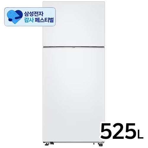 삼성전자 RT53DG7A1CWW (수도권 무료)