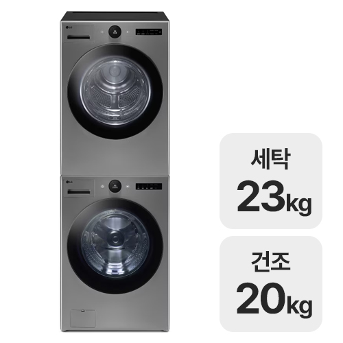 LG전자 트롬 오브제컬렉션 FX23VN + RD20VN_이미지