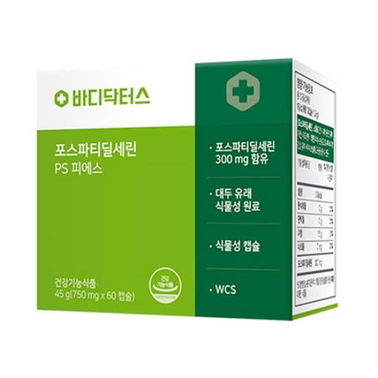 바디닥터스 포스파티딜세린 PS 60캡슐 (1개)_이미지