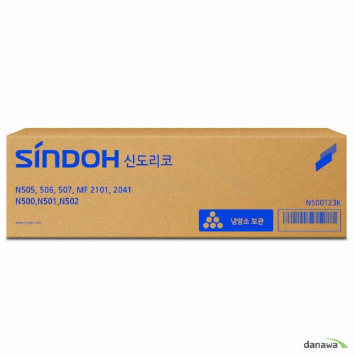신도리코 정품 N500T23K 검정_이미지