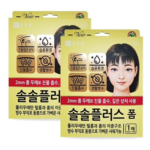 종근당 솔솔플러스 폼 10x10cmx1매 x 3팩 상처드레싱 10 x 10cm x 1매_이미지