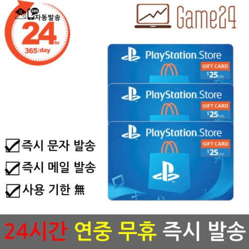 플레이스테이션월드코리아 플레이스테이션 기프트카드 미국 (75달러)