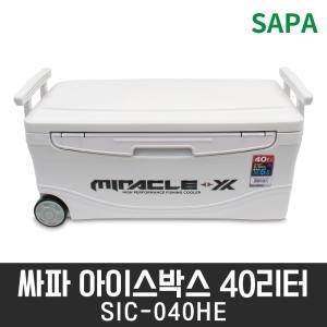 싸파 아이스박스 40L (SIC-040HE)