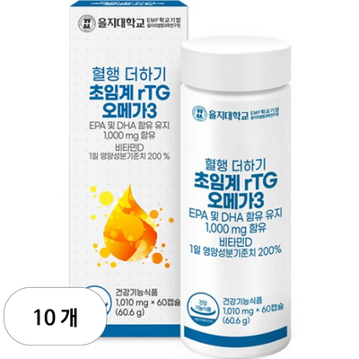 을지대학교 혈행 더하기 초임계 rTG 오메가 60캡슐 (10개)_이미지