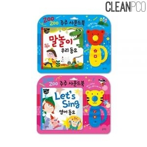 블루래빗 주주사운드북 2종세트