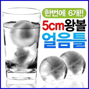 엠비코 왕볼6구얼음틀 원형6구 얼음볼 얼음틀 아이스트레이_이미지