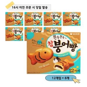오리온 참붕어빵 348g (8개)_이미지