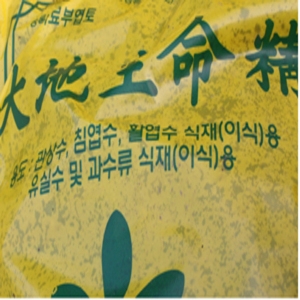뜰 생력정/생명정/수목이식/부엽퇴비/유기질/토지 개량제_이미지