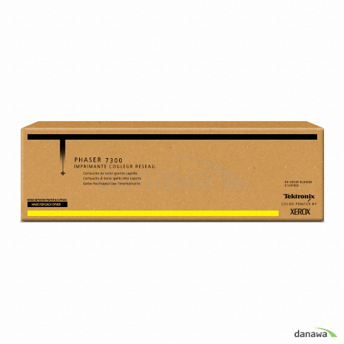 후지필름 비즈니스 이노베이션 정품 016197900 노랑_이미지