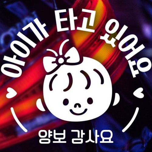 제제데코 자동차스티커 동글테두리 올리비아 여아 (반사)_이미지