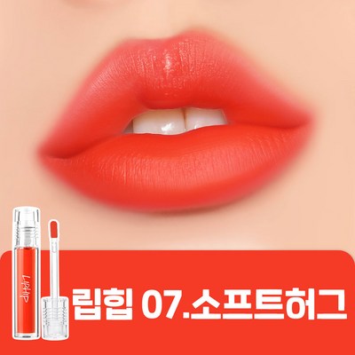 립힙 롱래스팅 립매트 립틴트 07 소프트허그 4.5g (1개)_이미지