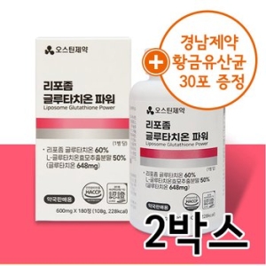 오스틴제약 리포좀 글루타치온 파워 600mg 180정 (2개)_이미지