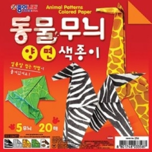 종이나라 동물무늬1 양면 색종이이미지입니다. 누르면 해당 게시물로 새창이동합니다.