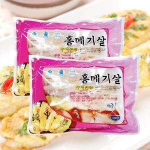 동방유통 수제손질 홍메기살 400gx2팩 800g /HACCP인증_이미지