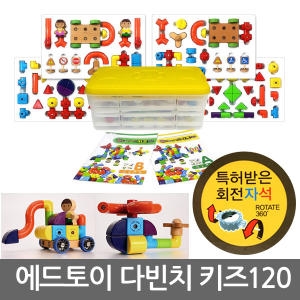 에드토이 다빈치 키즈 (120조각)_이미지