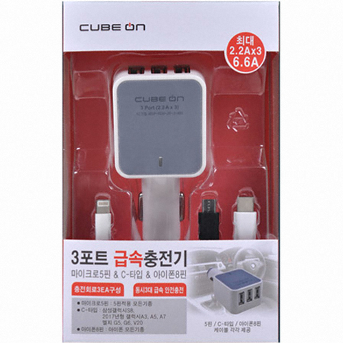 정인일렉텍 큐브온 2.2A 3포트 급속충전기+C타입케이블_이미지