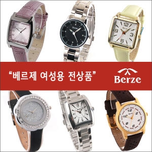 베르제 BERZE 베르제  전상품 여성시계_이미지