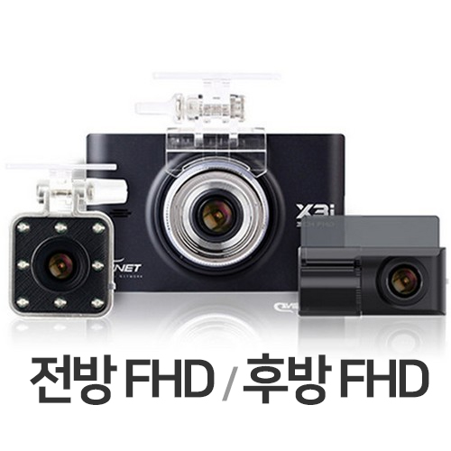 지넷시스템 X3i 3채널 (128GB)_이미지