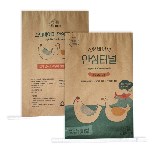 스탠바이미 안심터널 꼬꼬닭과 오리_이미지