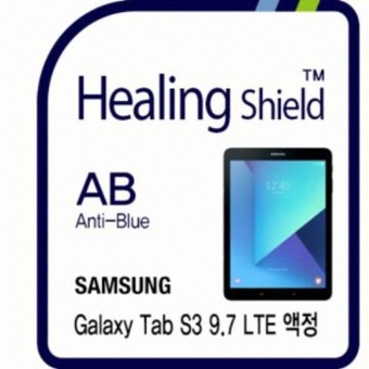 폰트리 힐링쉴드 <b>갤럭시탭</b><b>S3</b> 9.7 블루라이트 차단 보호필름
