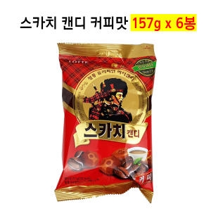 롯데제과 스카치 세가지맛 157g (6개)_이미지