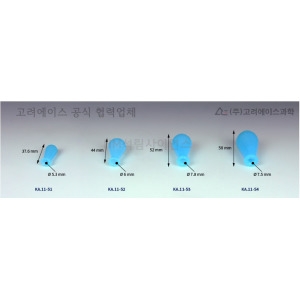 고려에이스 실리콘 스포이드 3ml 파스츄어 피펫 230mm용 50/PK 스포이드 벌브 Silicone Spoid KA.11-52