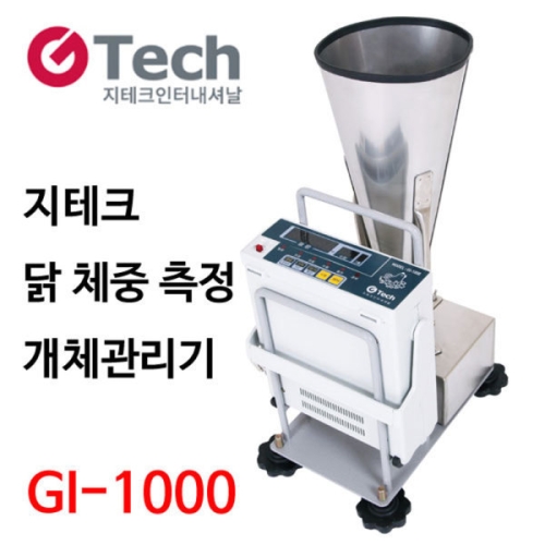����ũ���ͳ��ų� �� ü�� ������ GI-1000