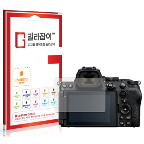 센콤 길라잡이 니콘 Z5II용 9H 나노글라스 액정보호필름_이미지